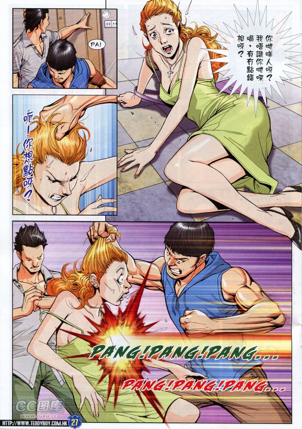 第1757话