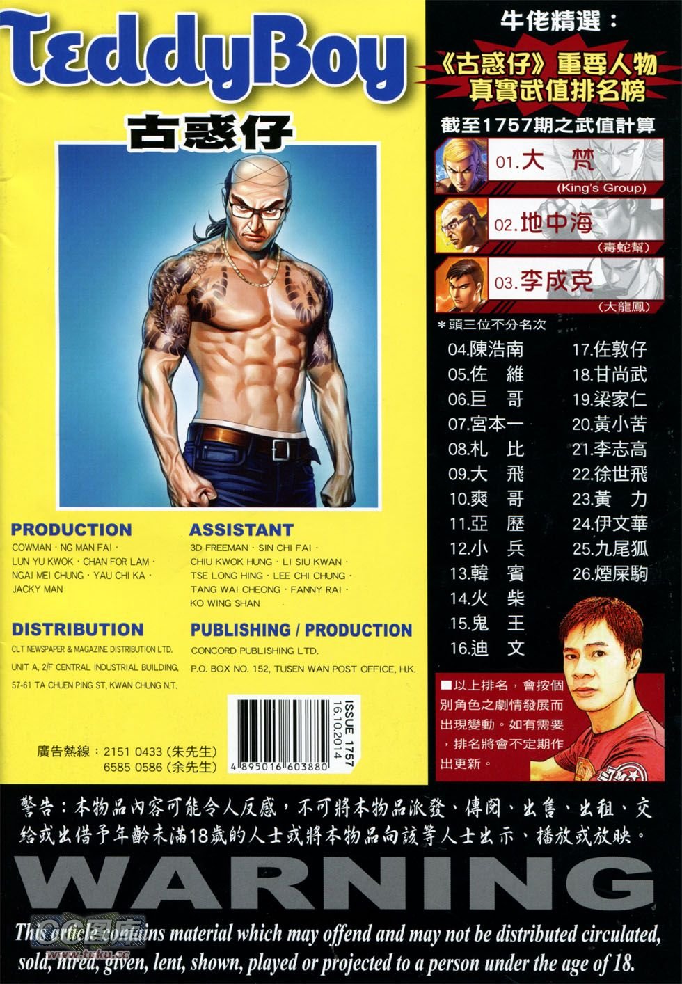 第1757话