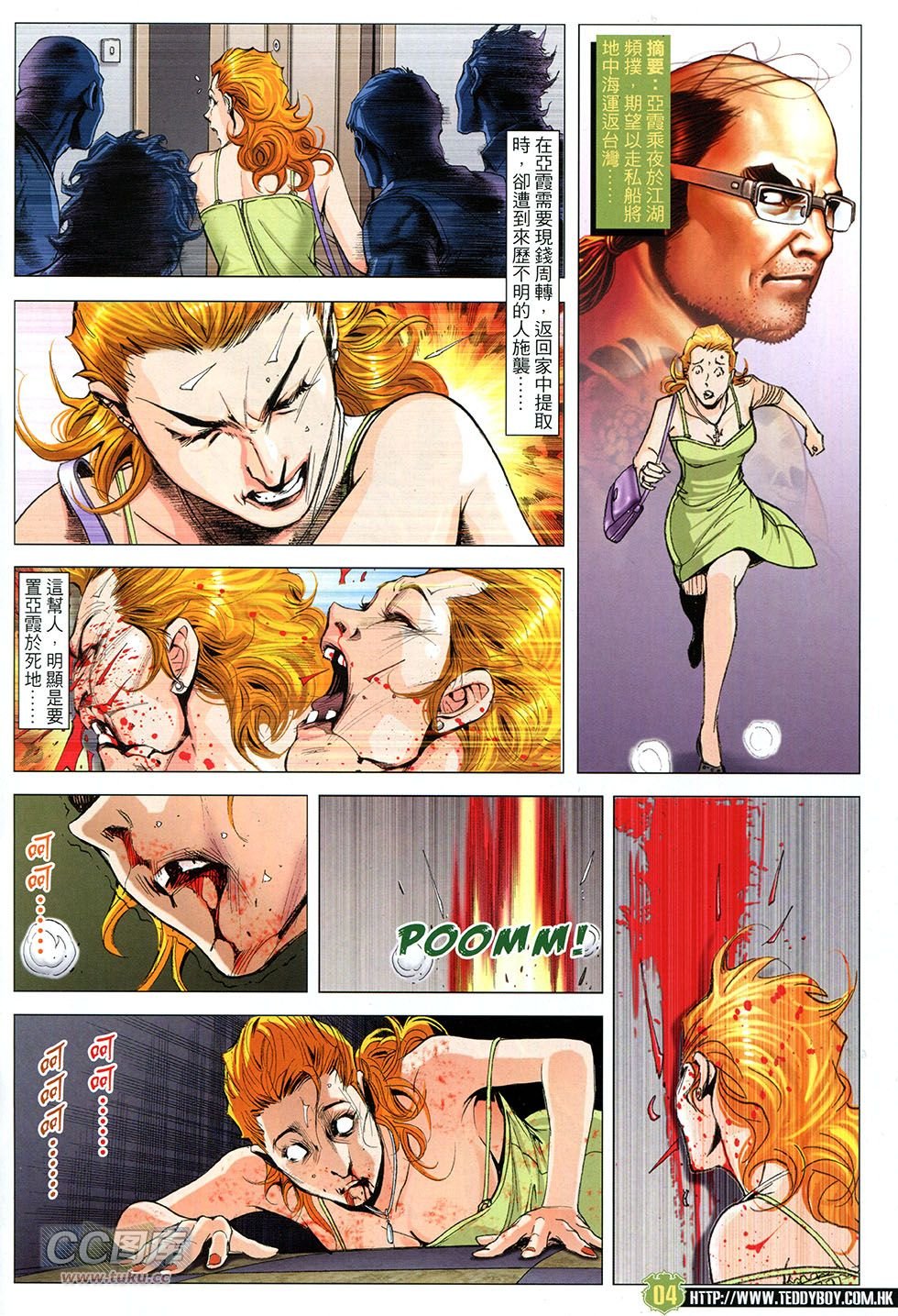 第1758话
