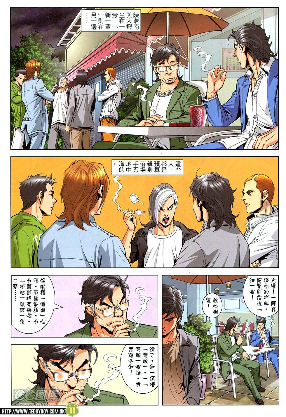 第1758话