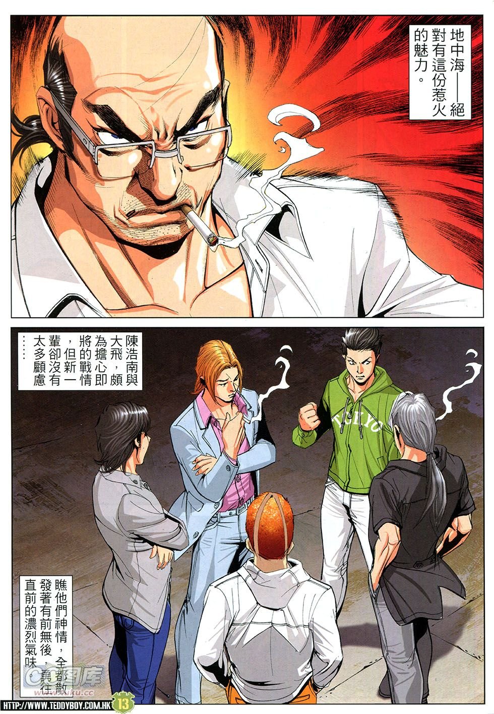 第1758话