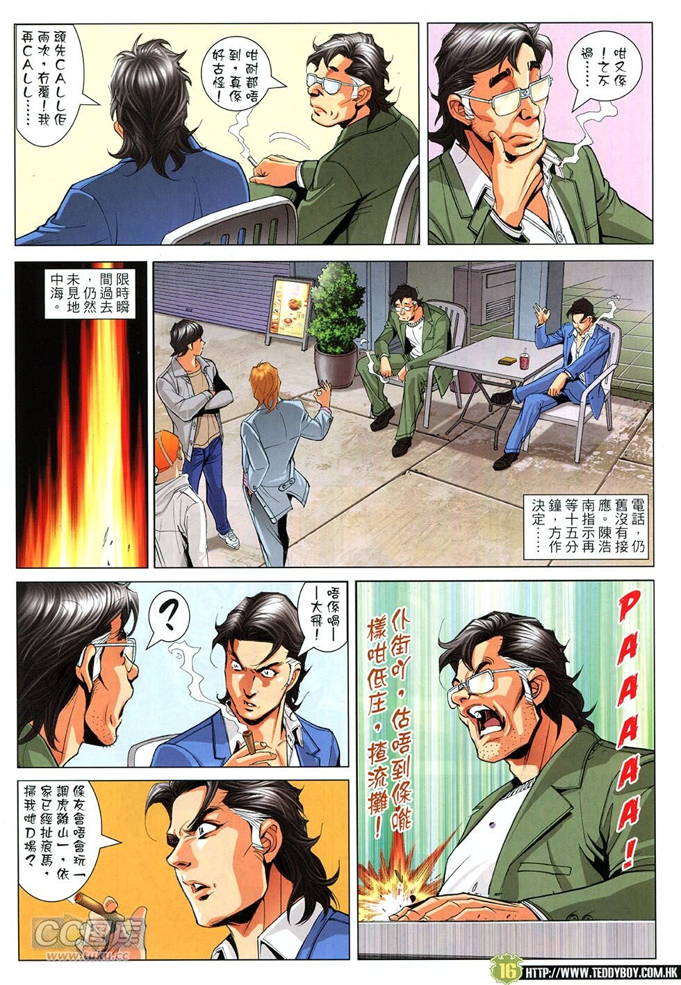 第1758话
