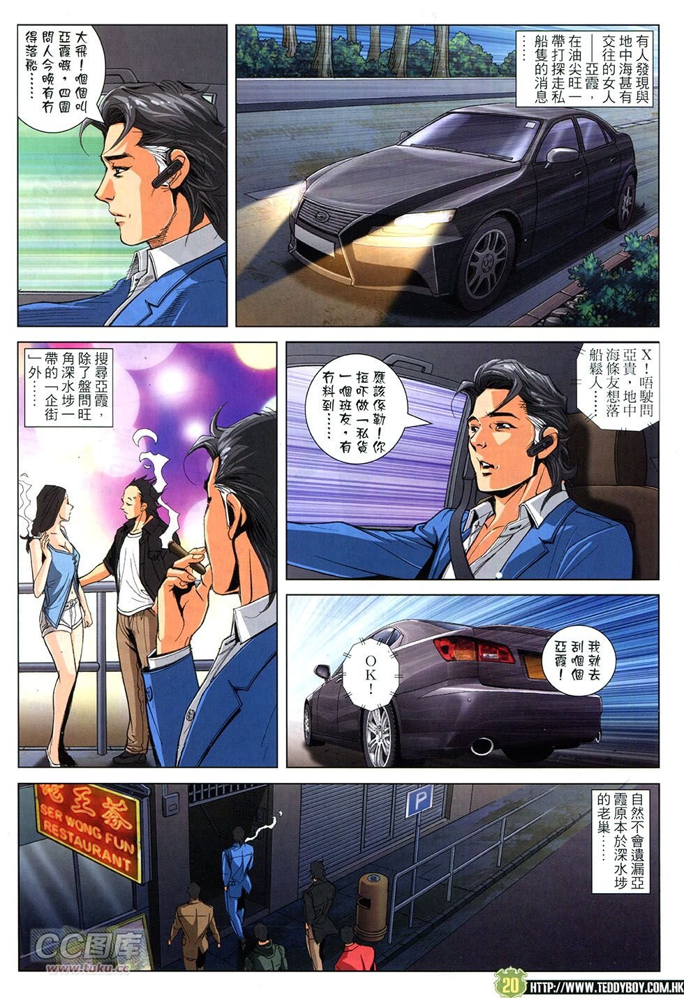 第1758话
