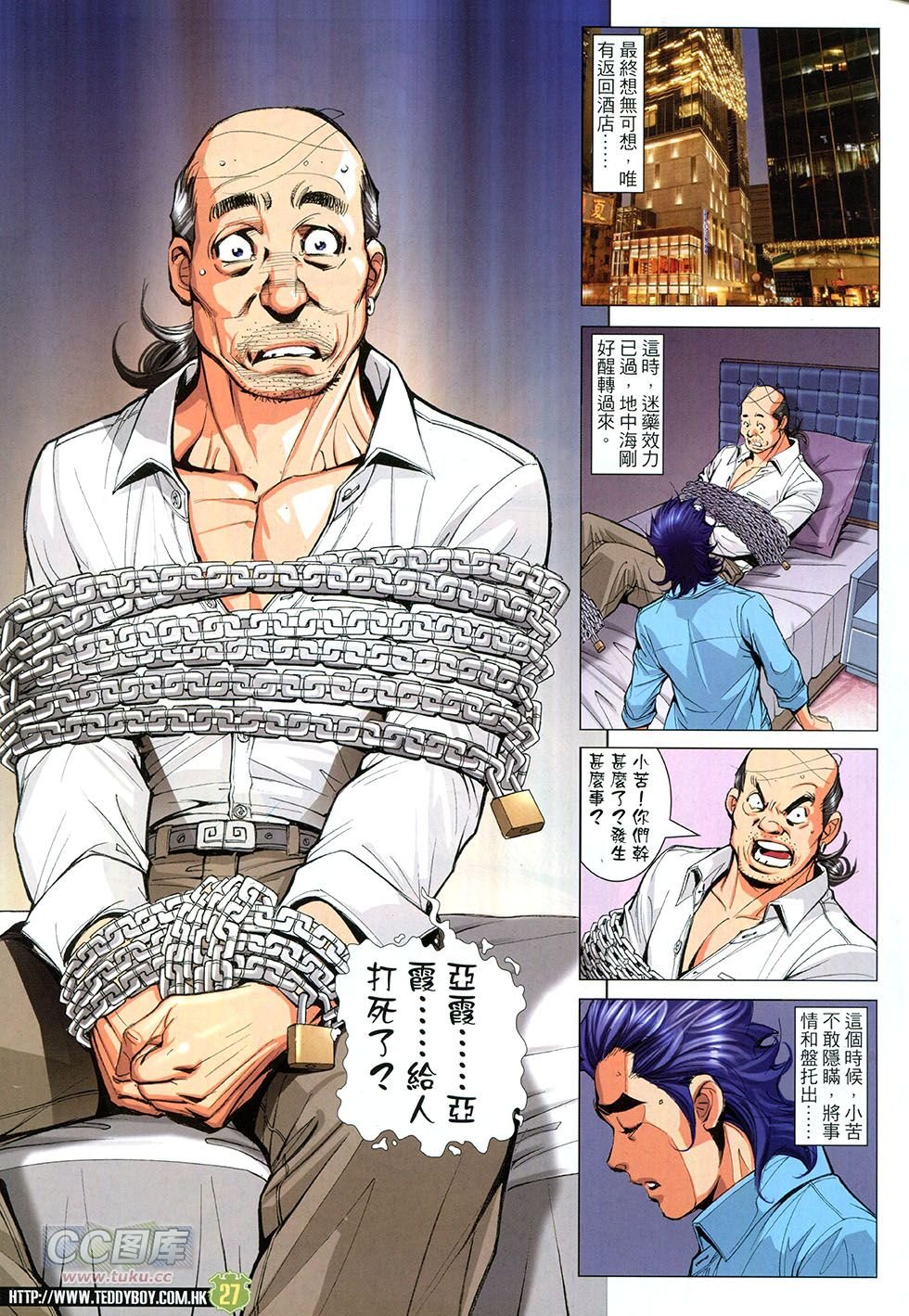 第1758话