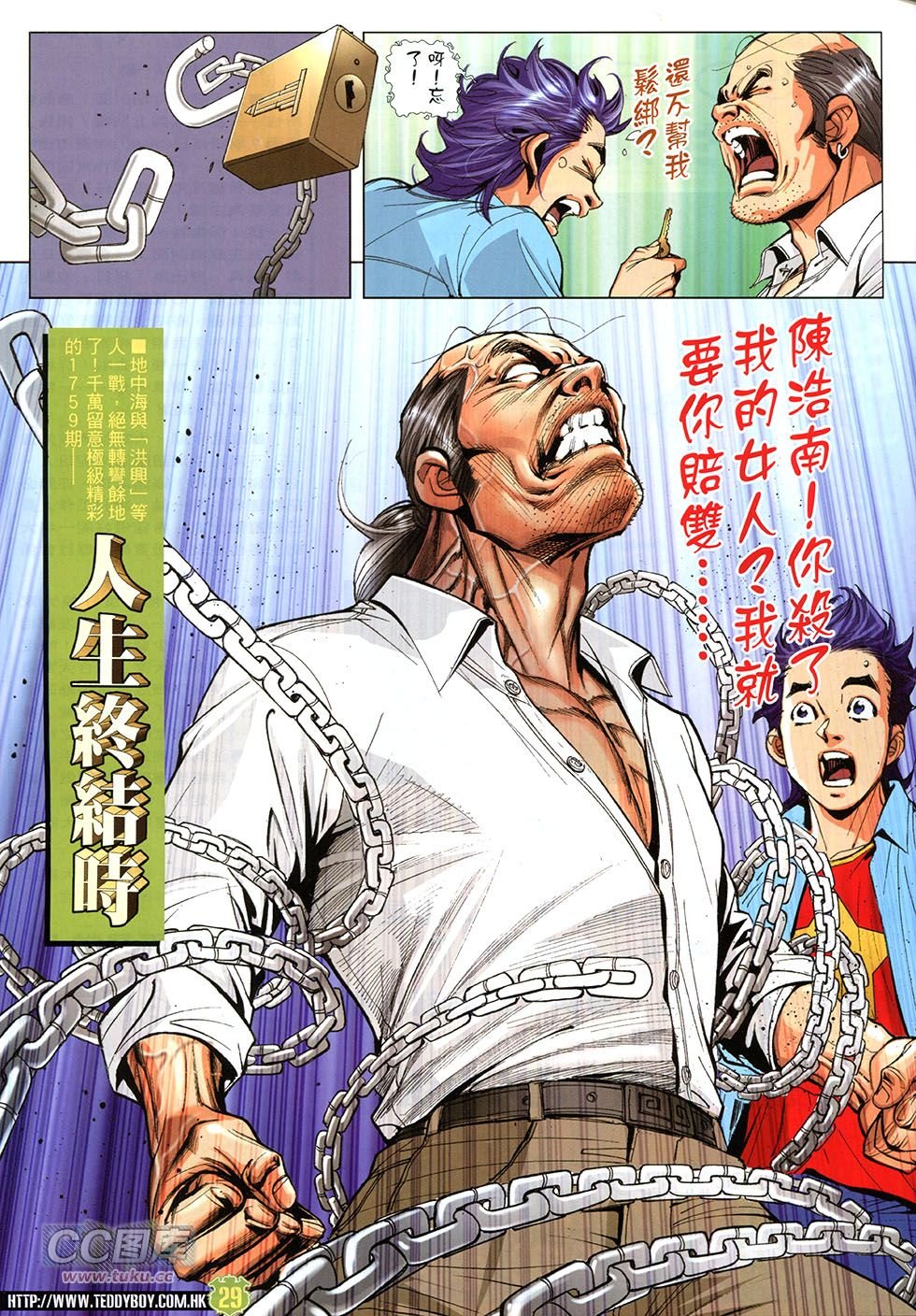 第1758话