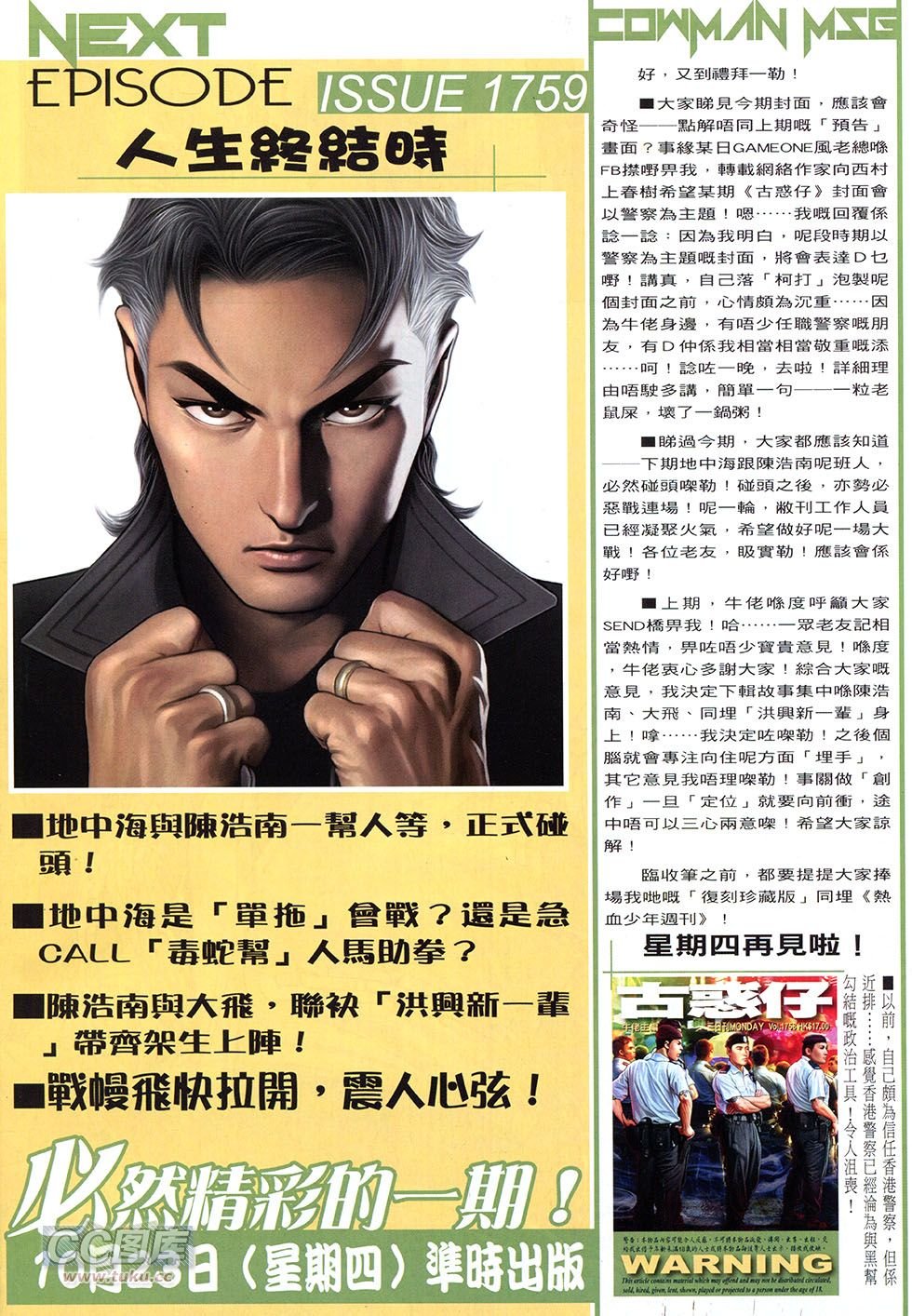 第1758话