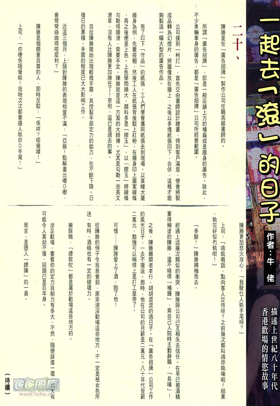 第1758话