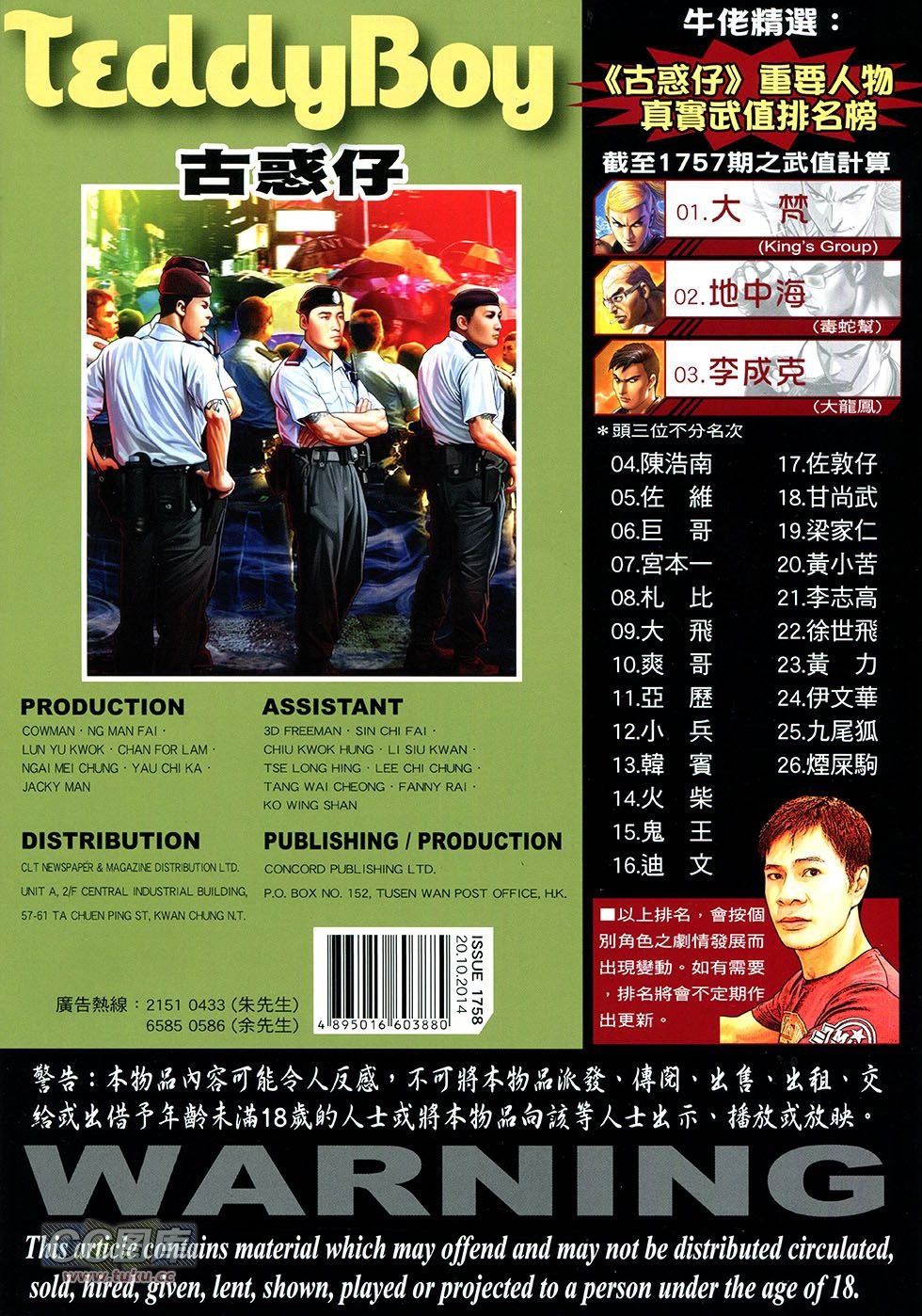 第1758话