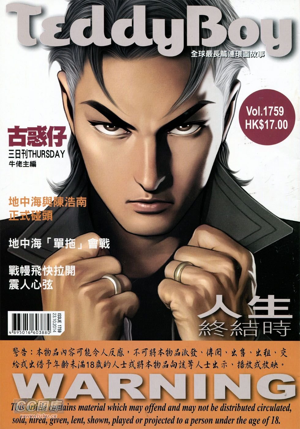 第1759话