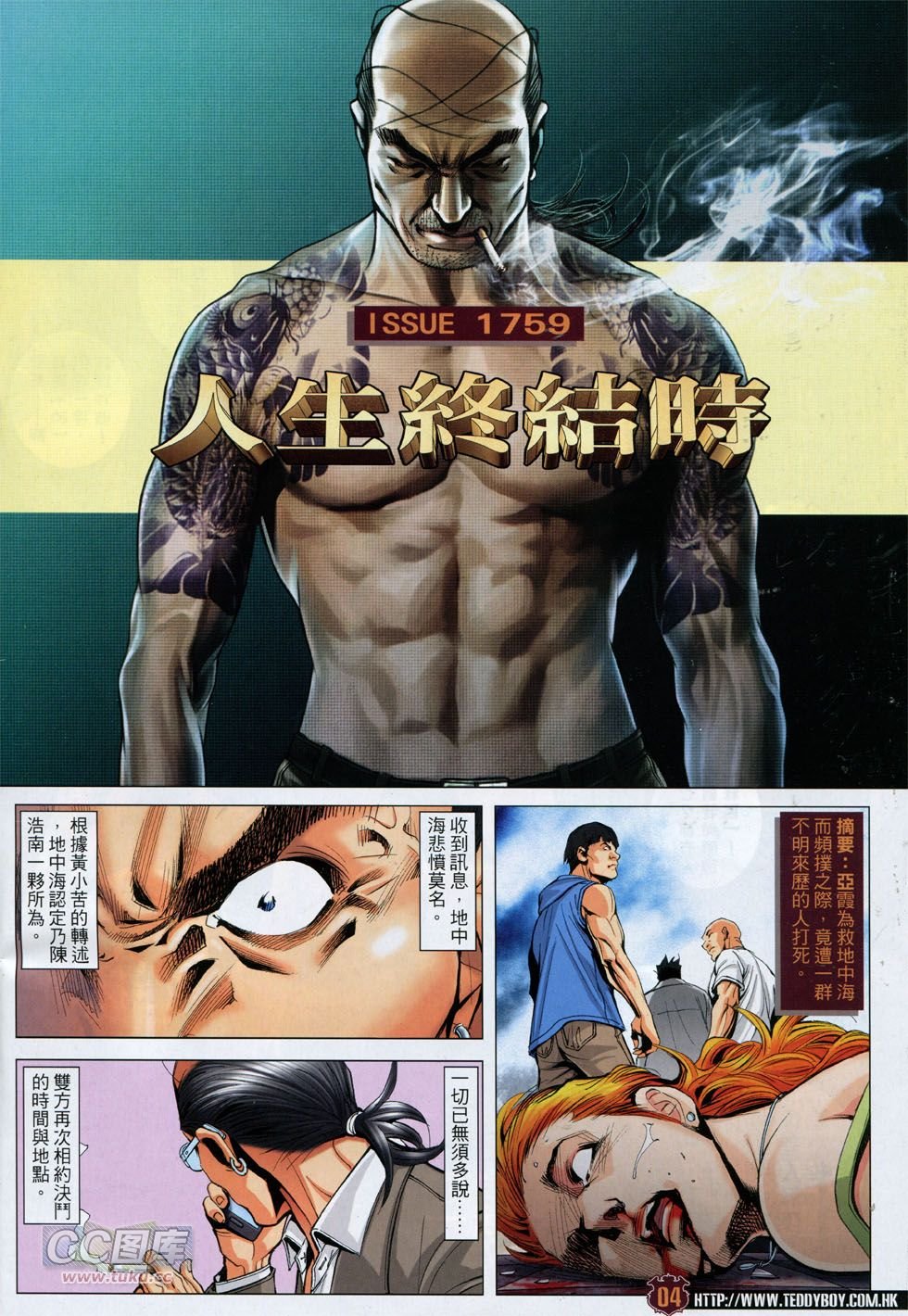 第1759话