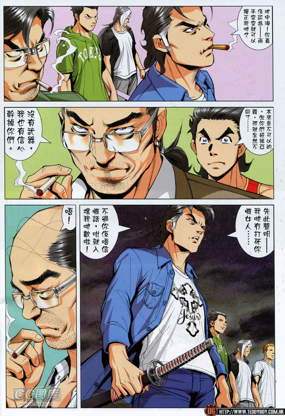 第1759话