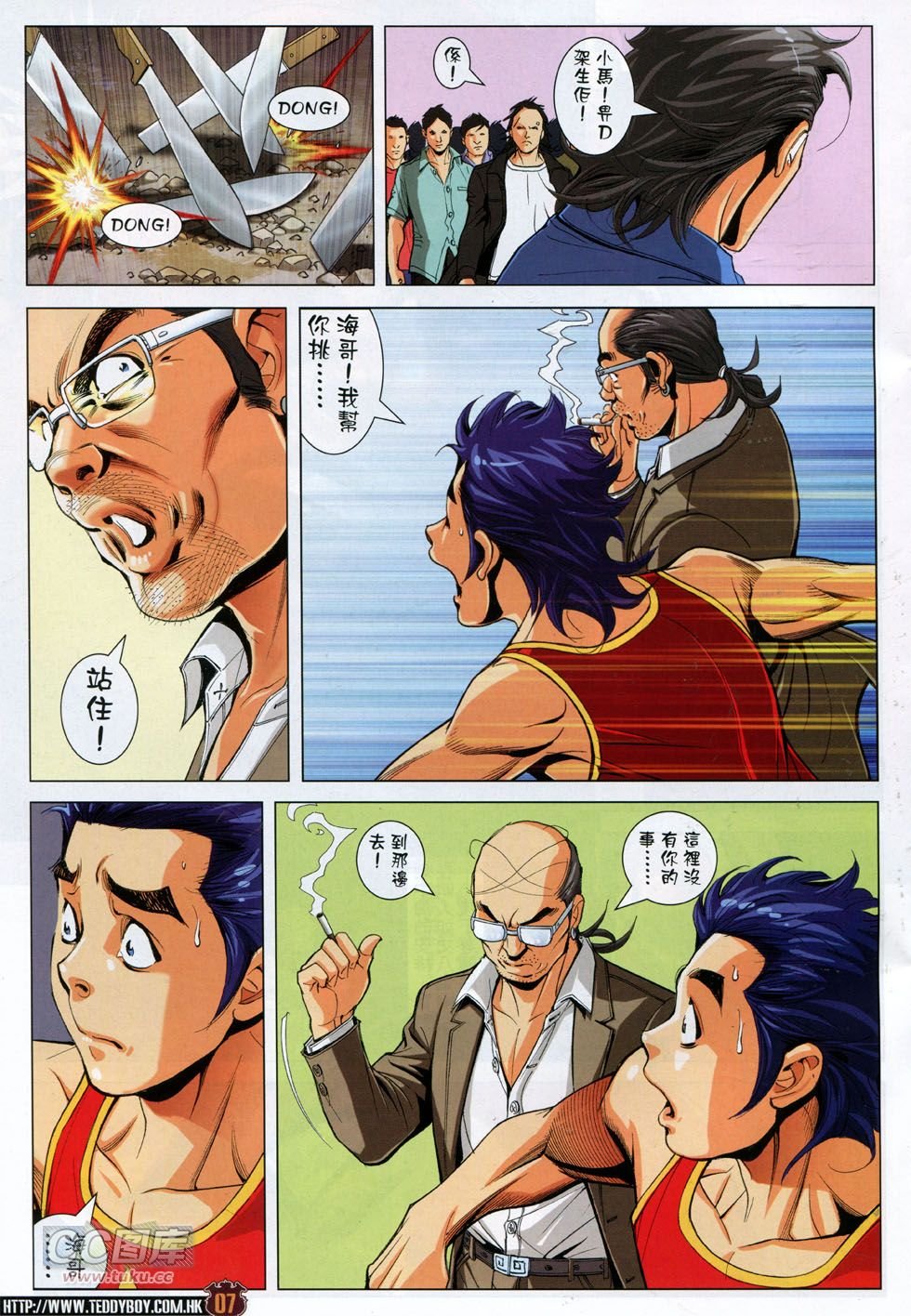 第1759话