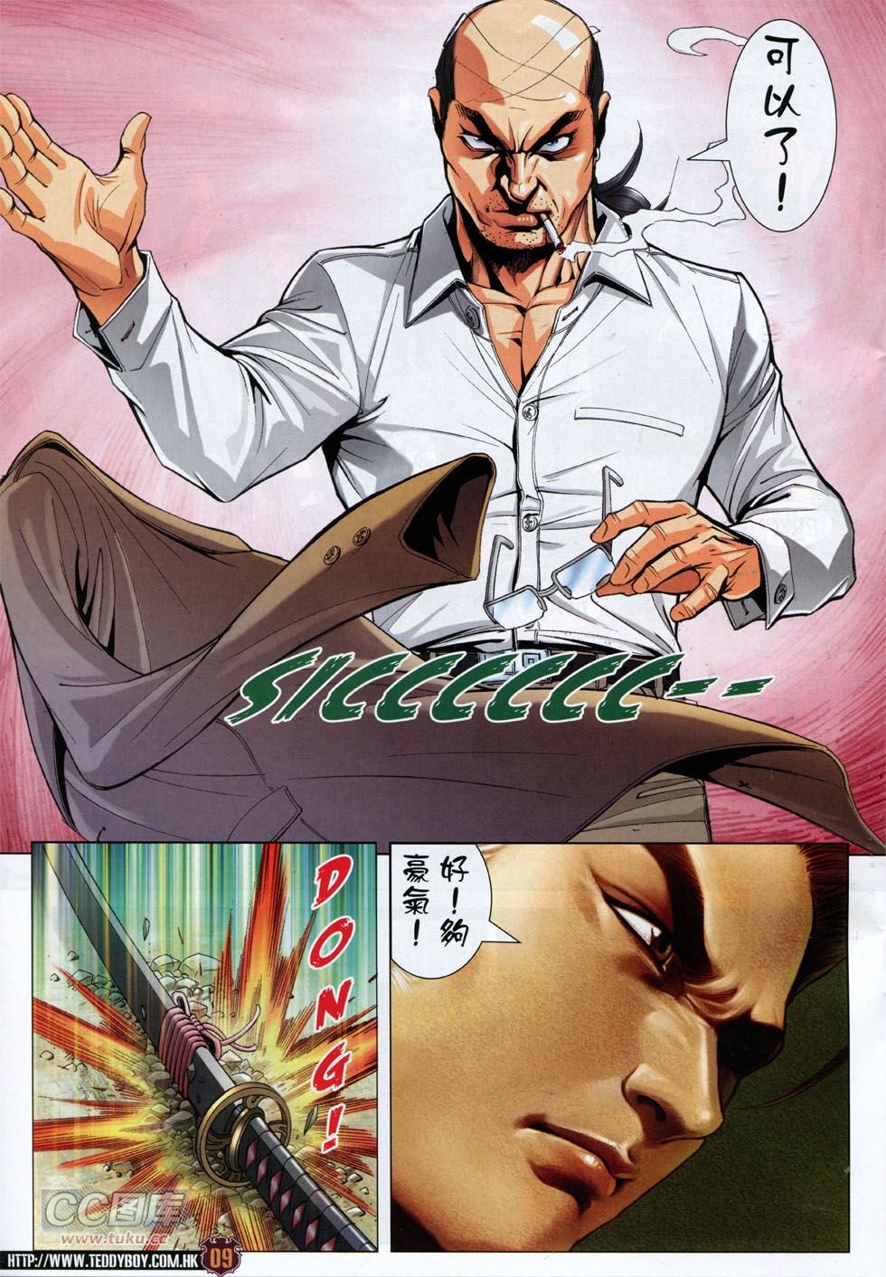第1759话