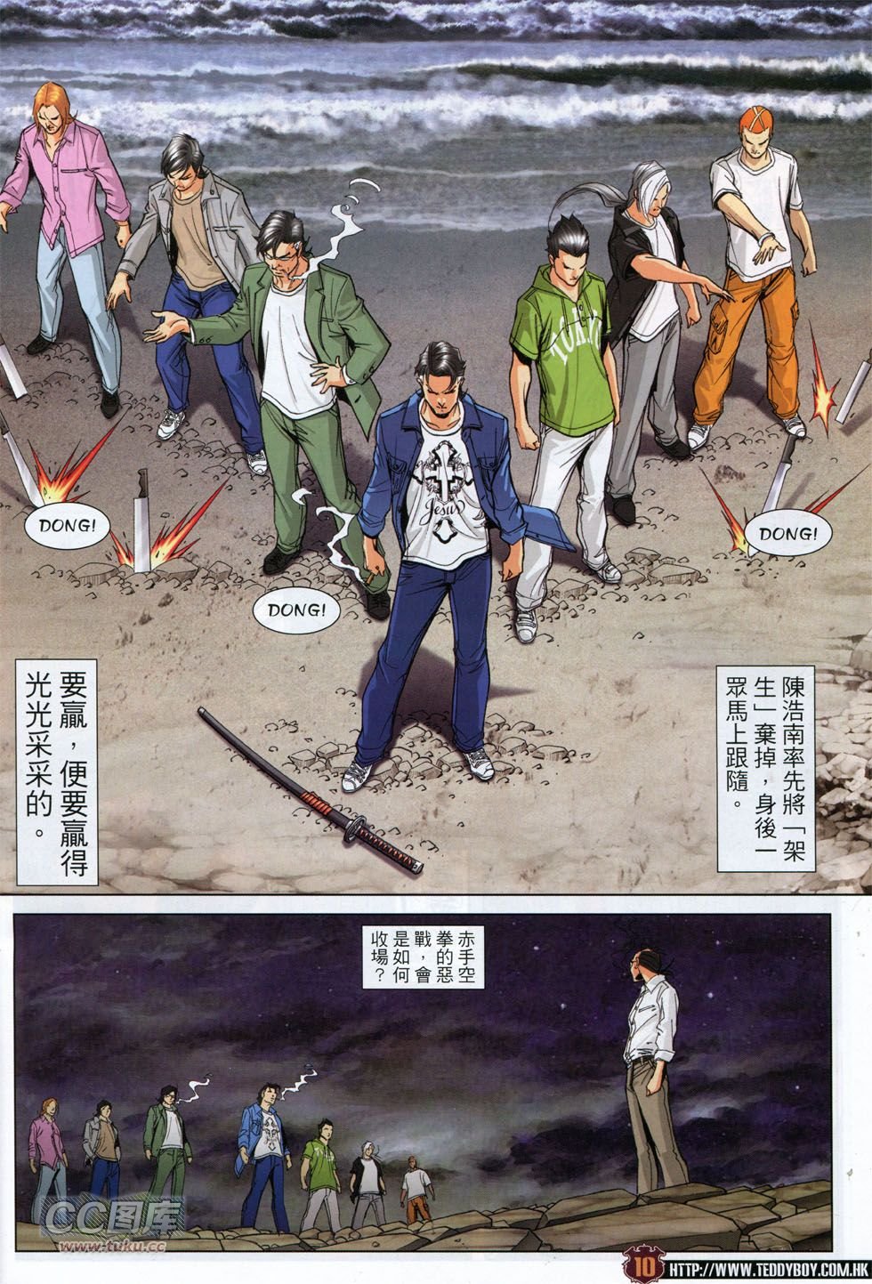 第1759话