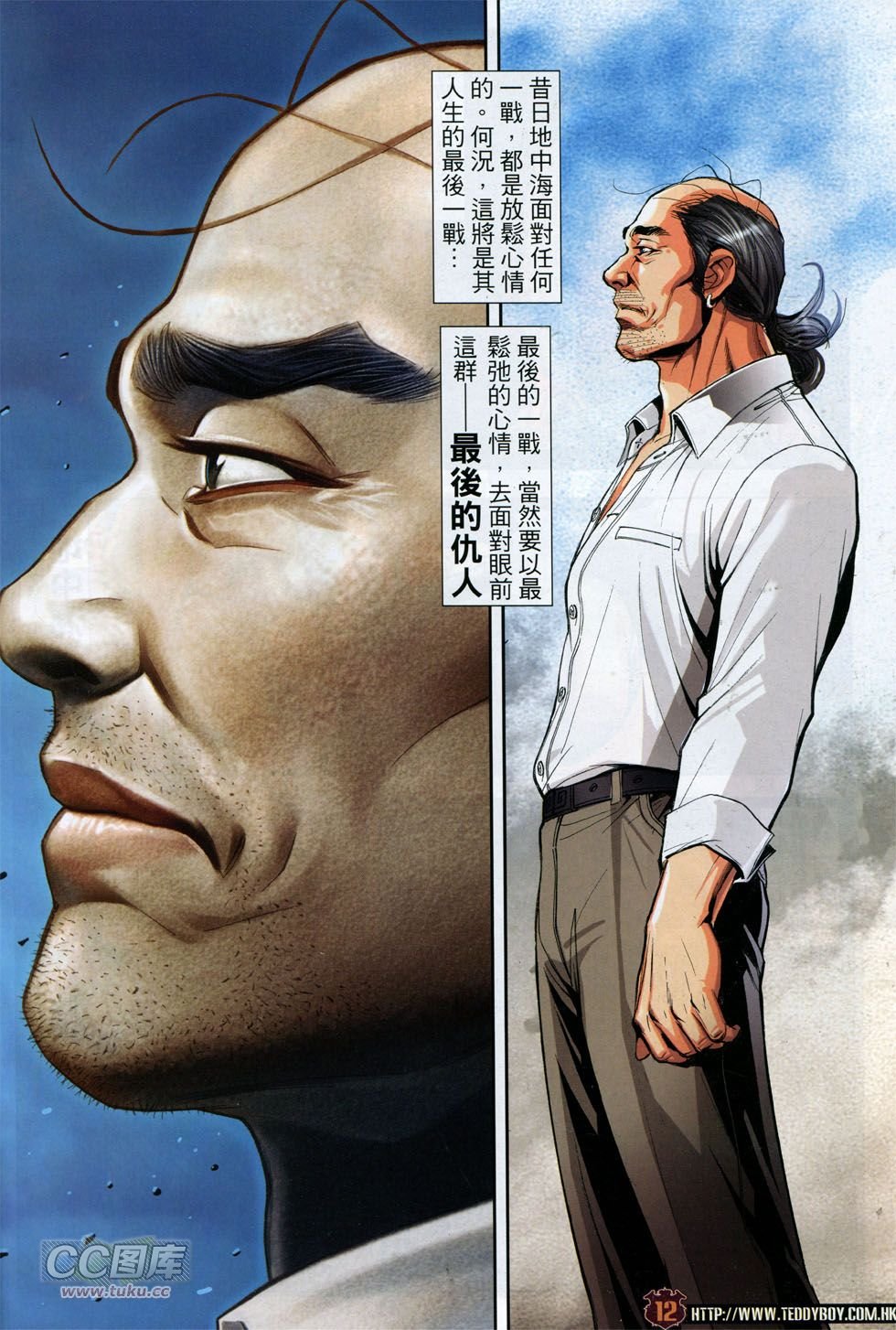 第1759话
