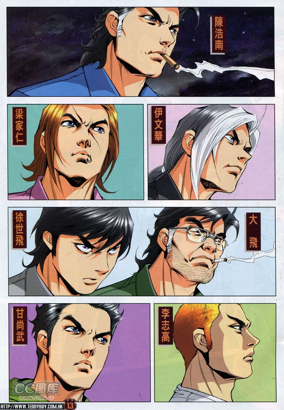 第1759话