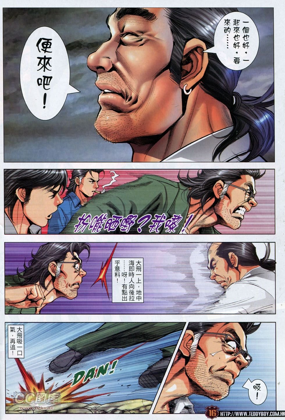 第1759话