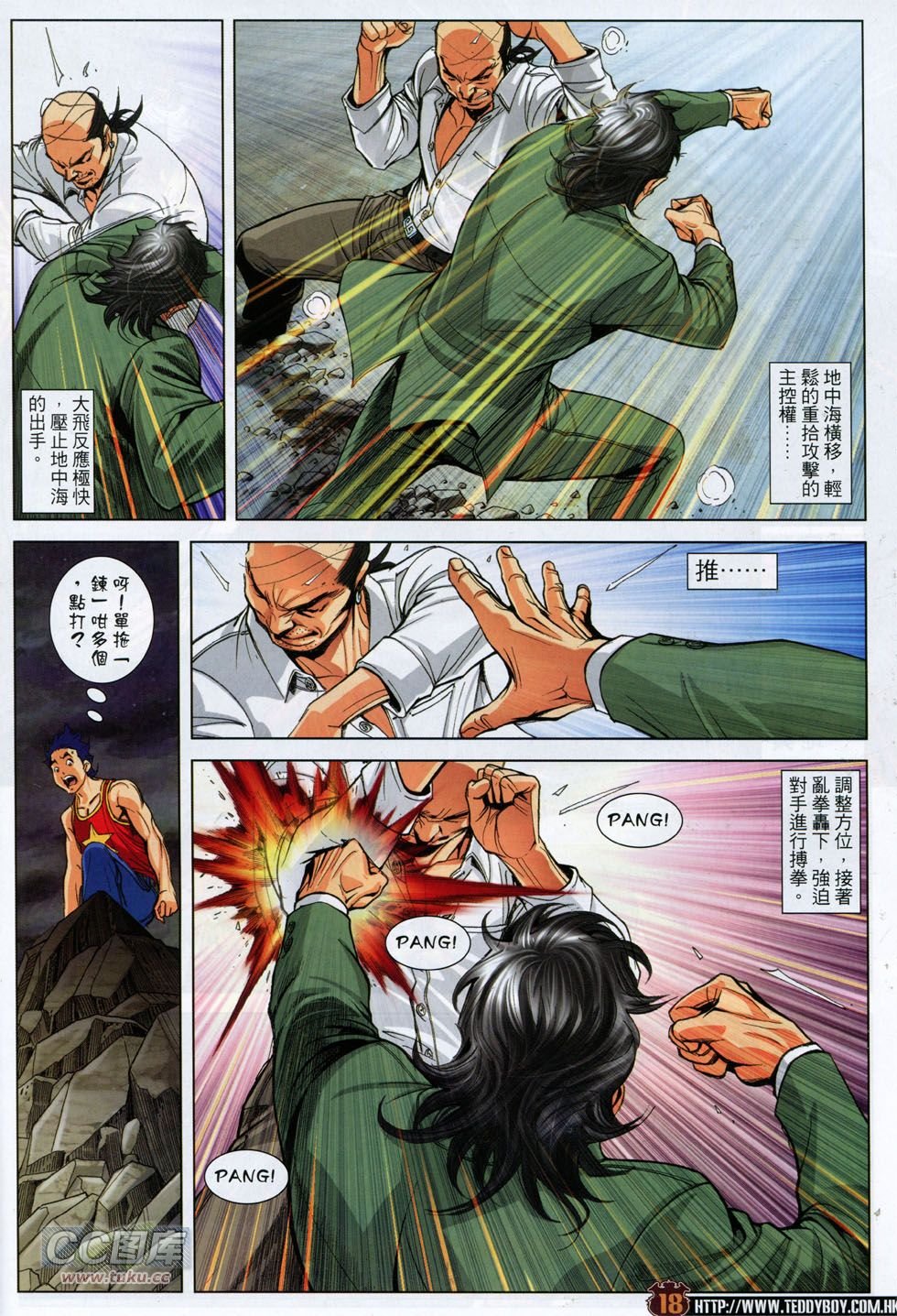 第1759话