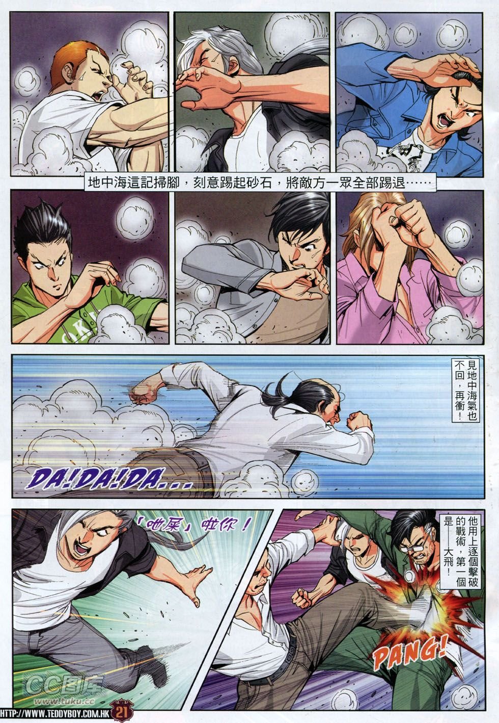 第1759话