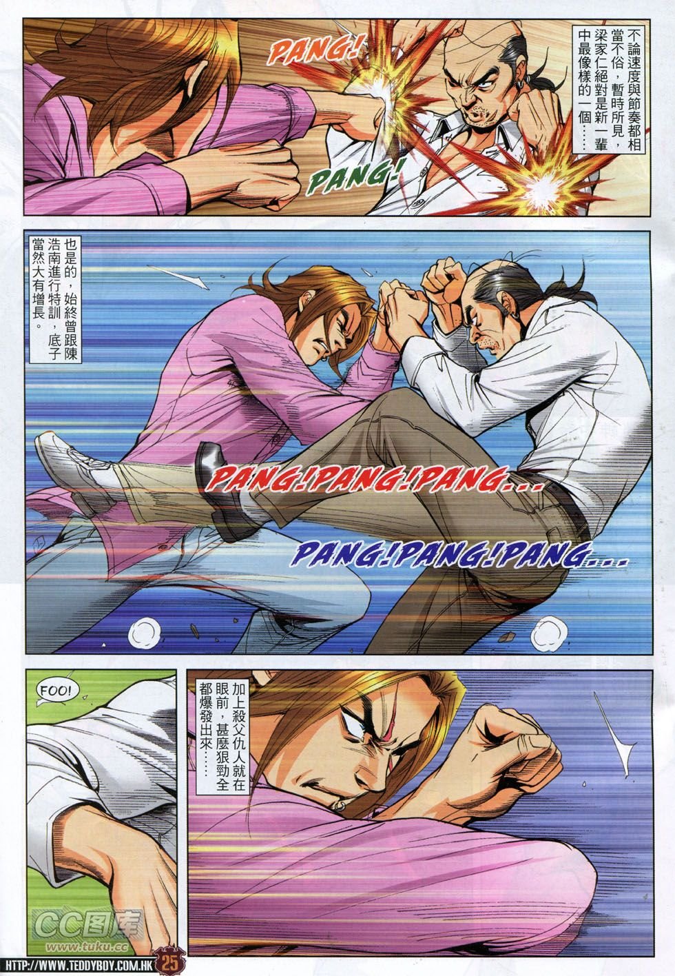 第1759话
