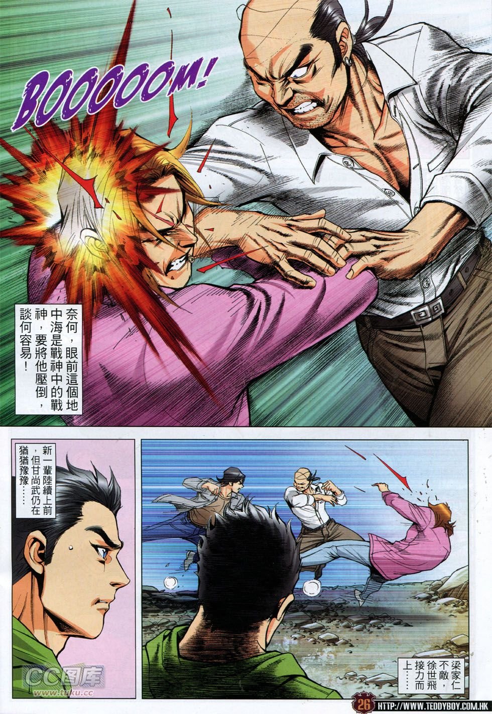 第1759话