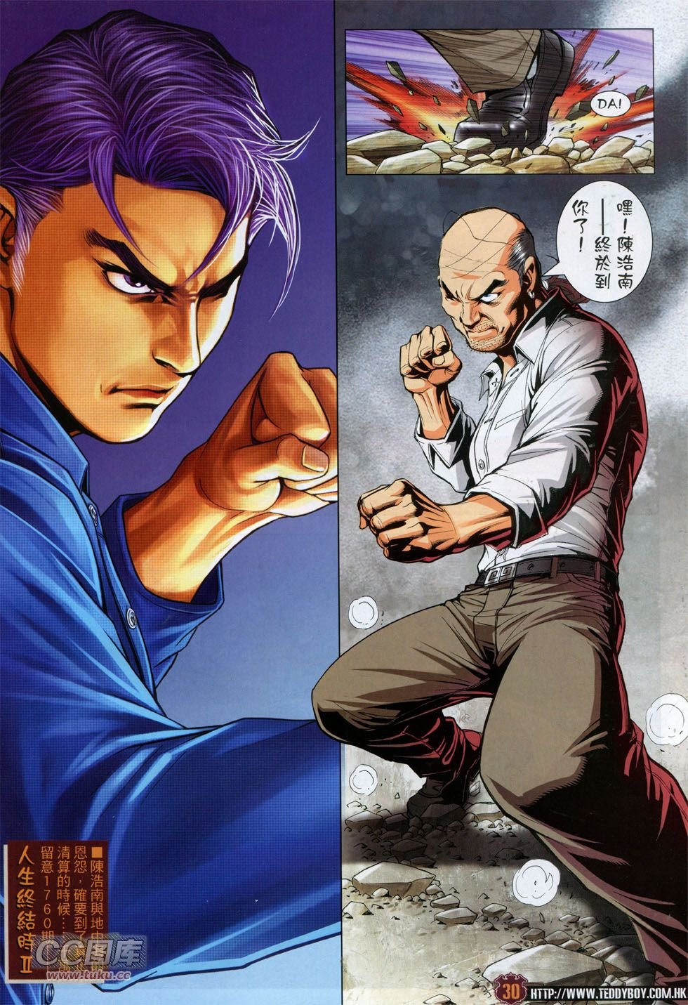 第1759话