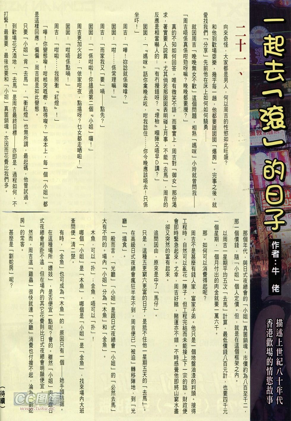 第1759话
