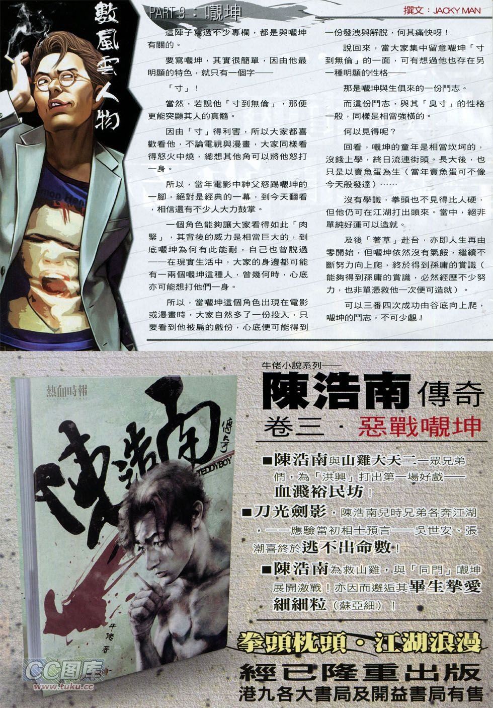 第1759话