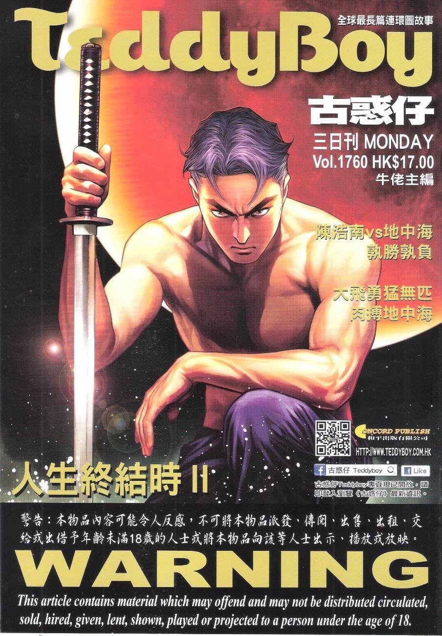 第1760话