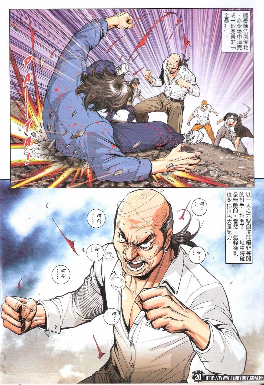 第1760话