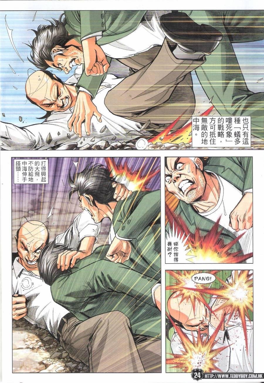 第1760话