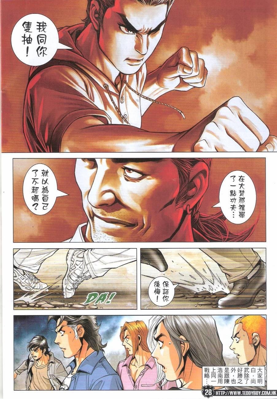 第1760话
