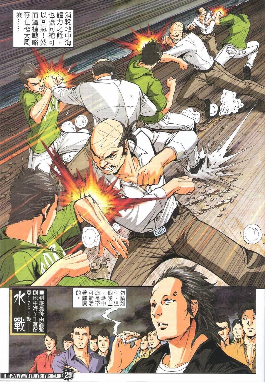 第1760话