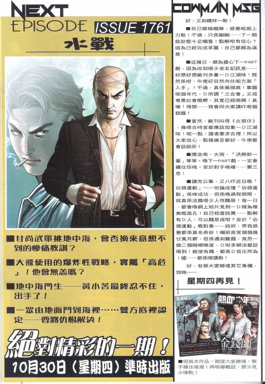 第1760话