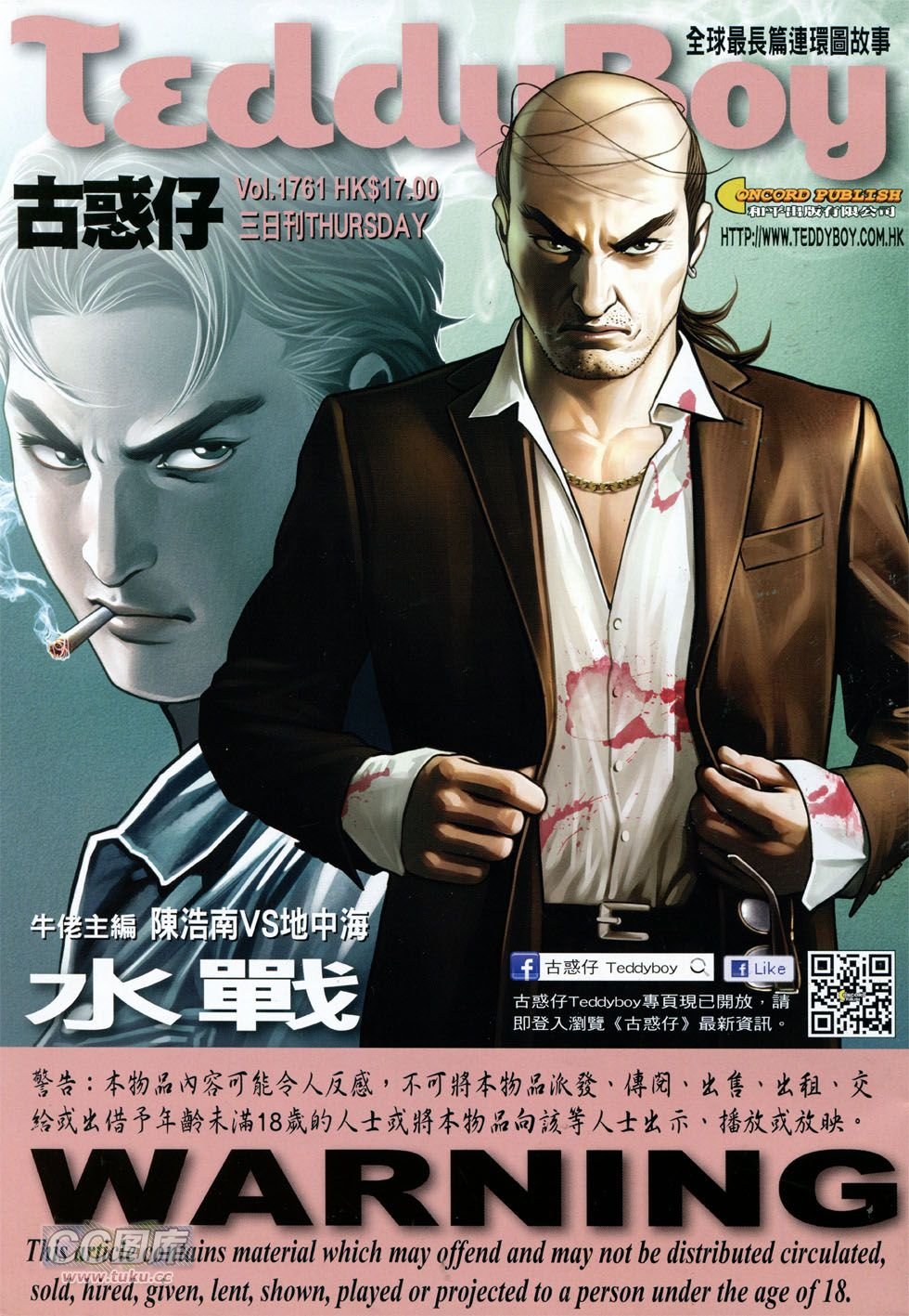 第1761话
