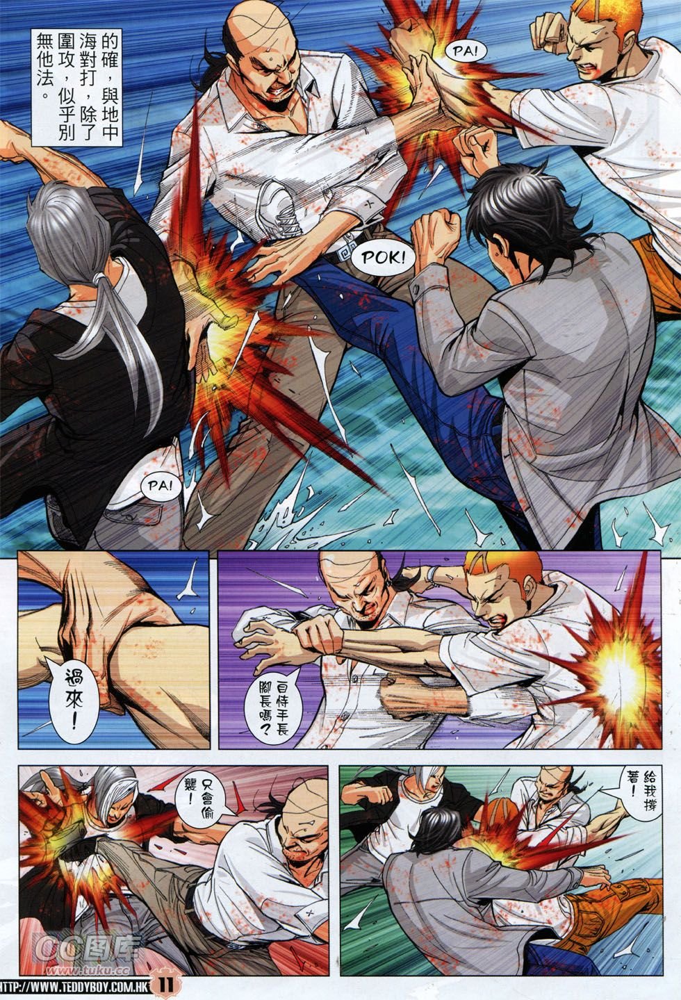 第1761话