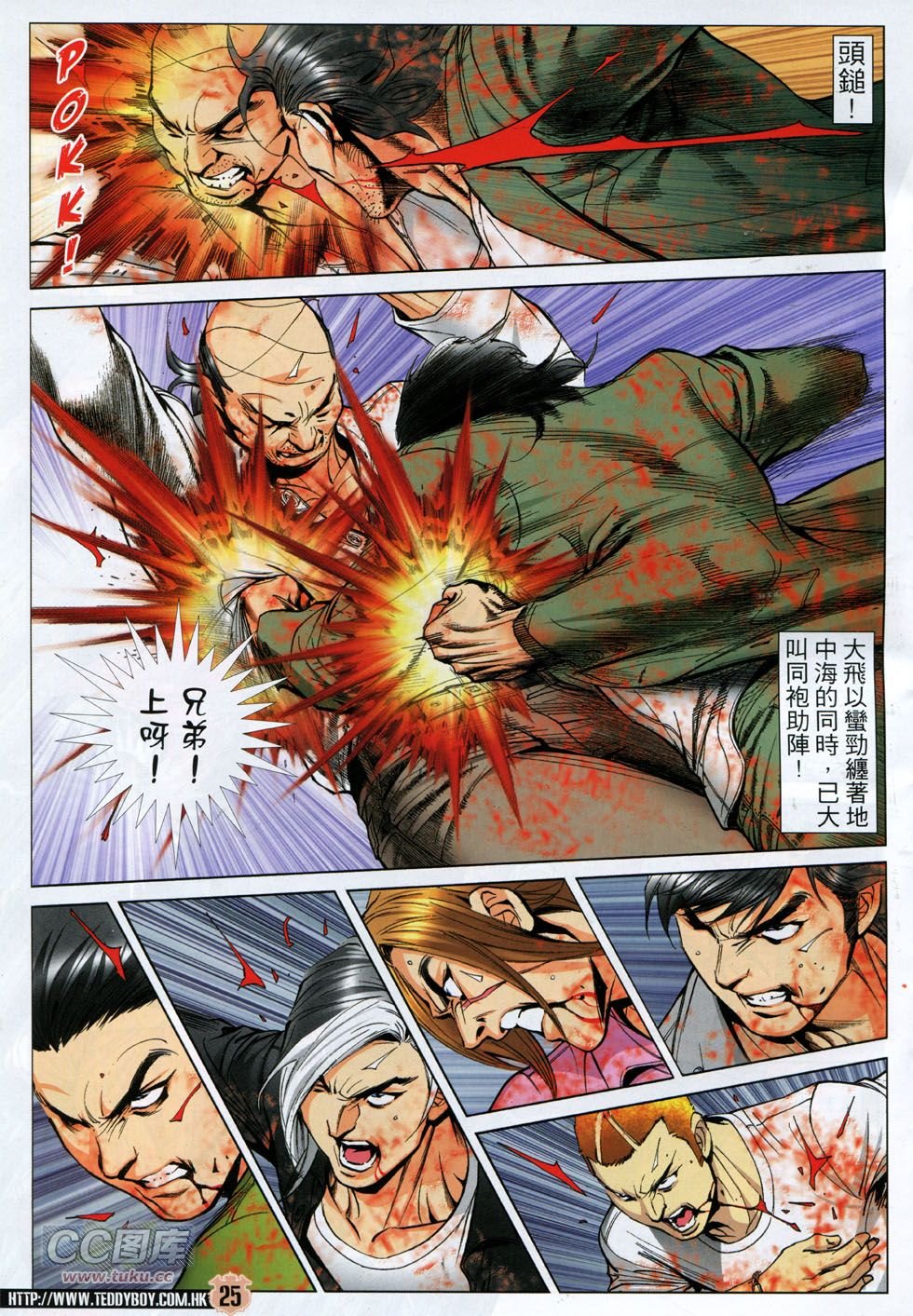 第1761话