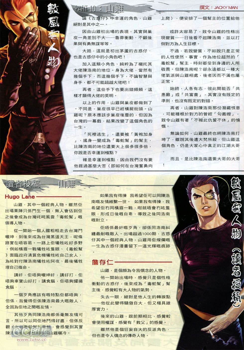 第1761话