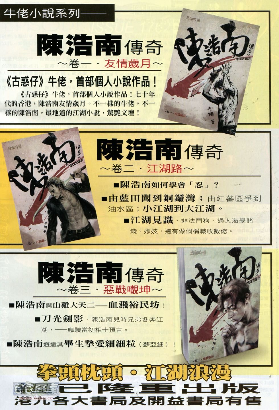 第1761话