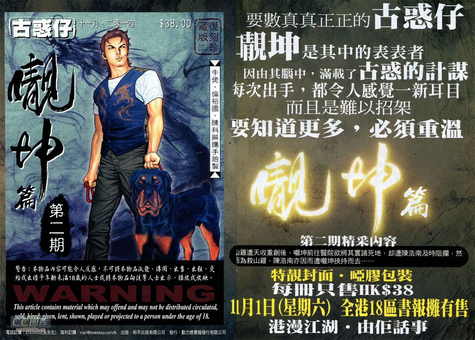 第1761话