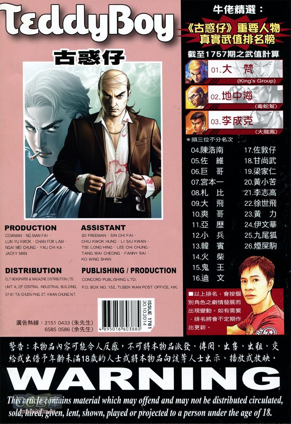 第1761话