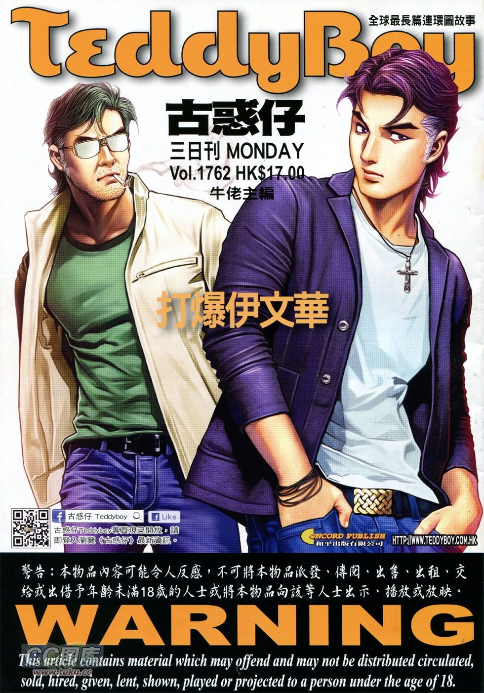第1762话