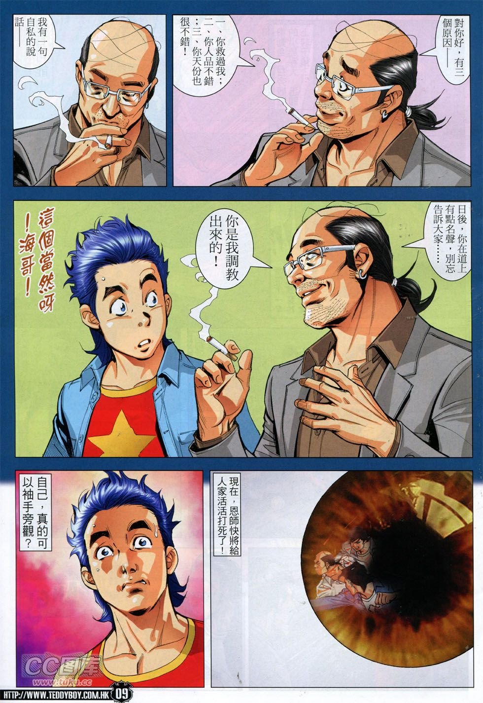 第1762话