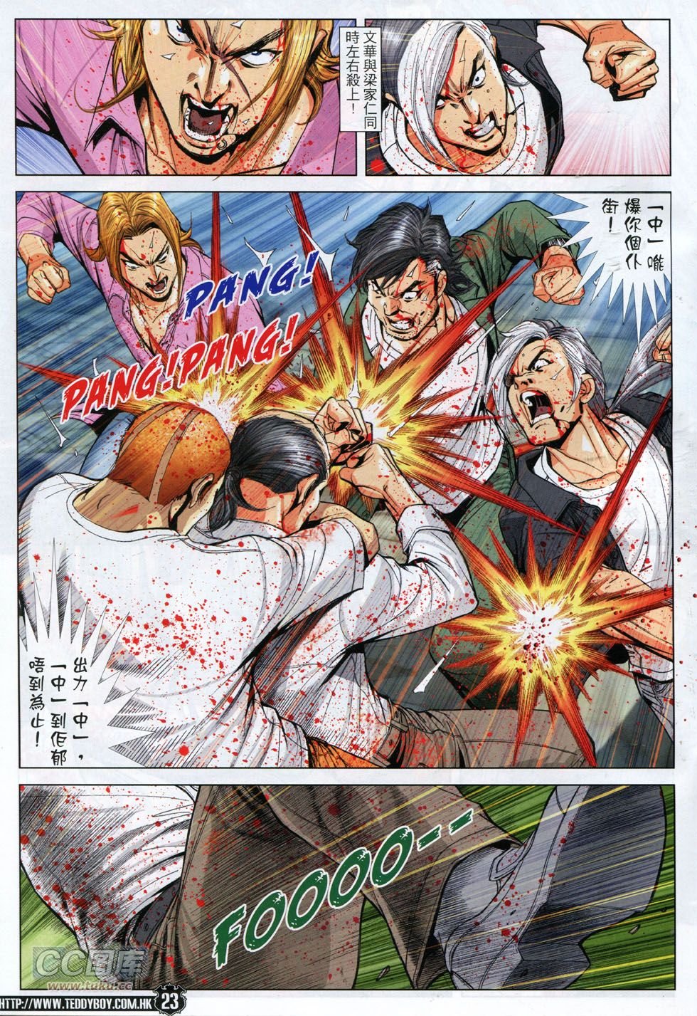 第1762话