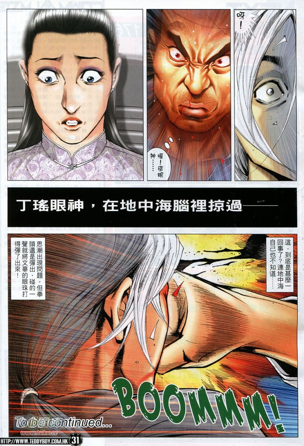 第1762话