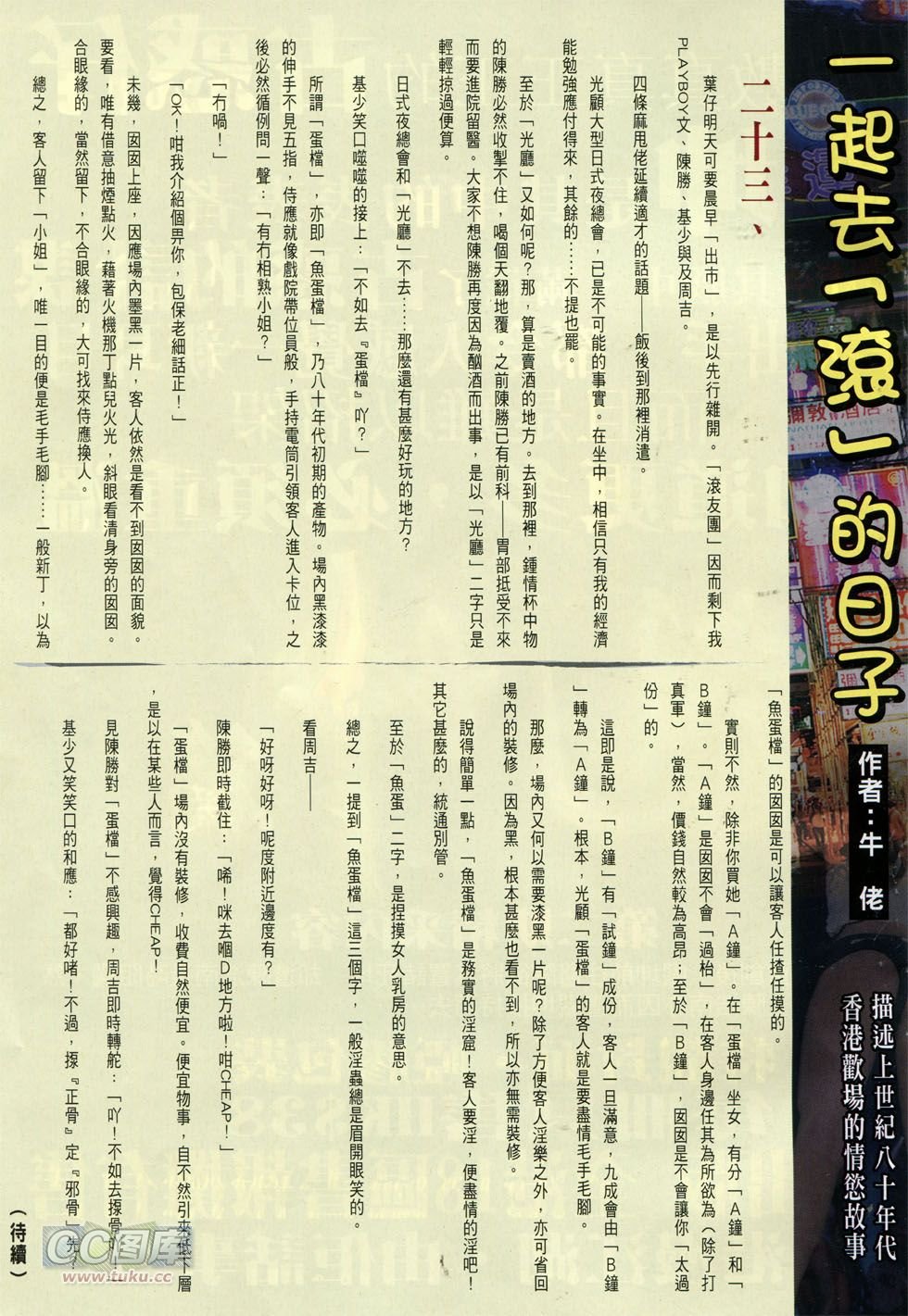 第1762话