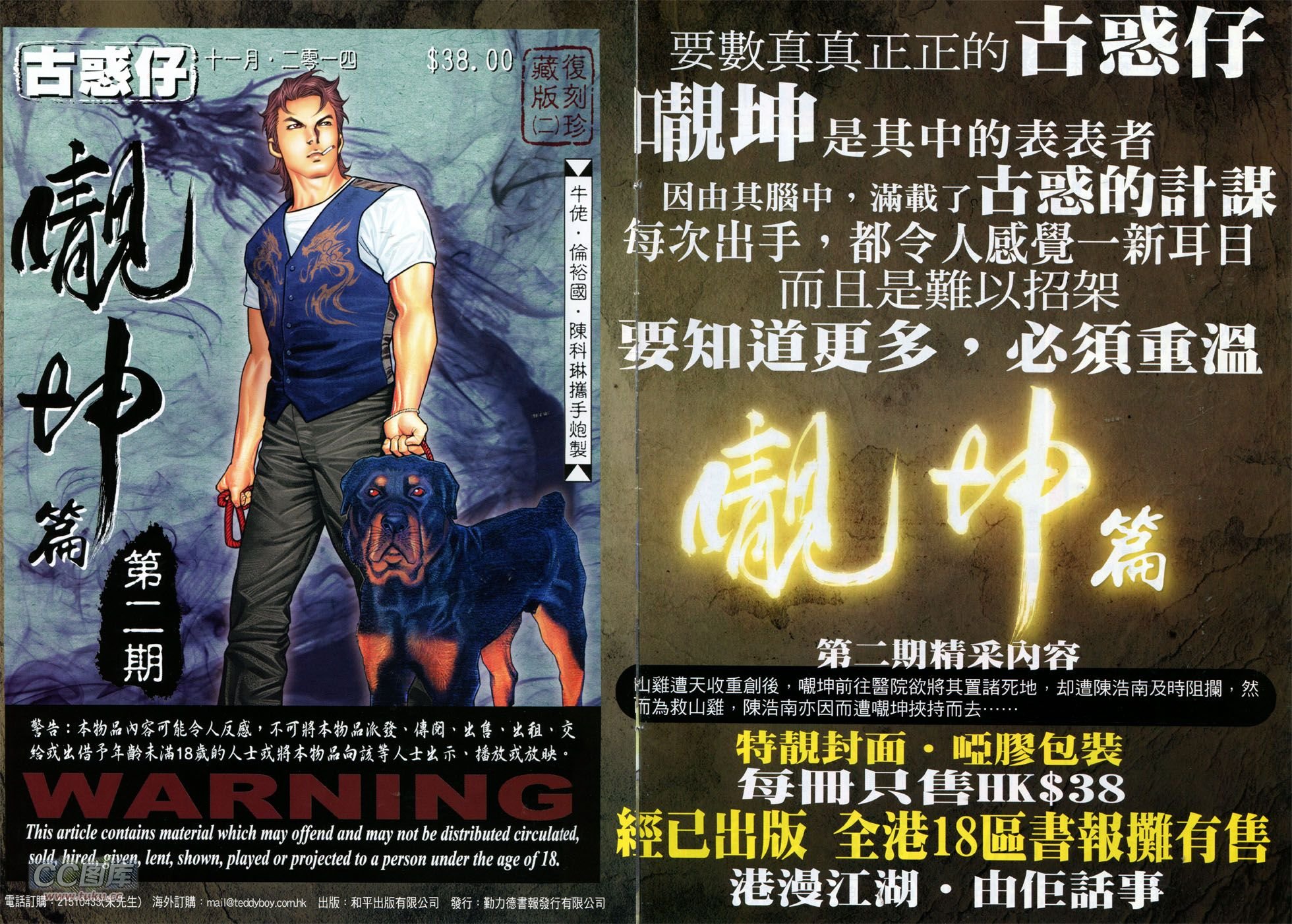 第1762话