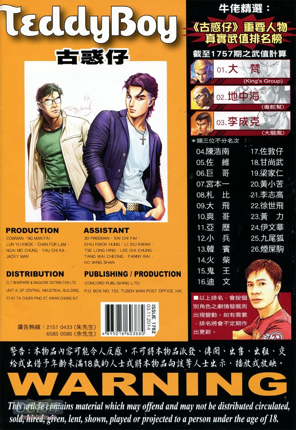 第1762话