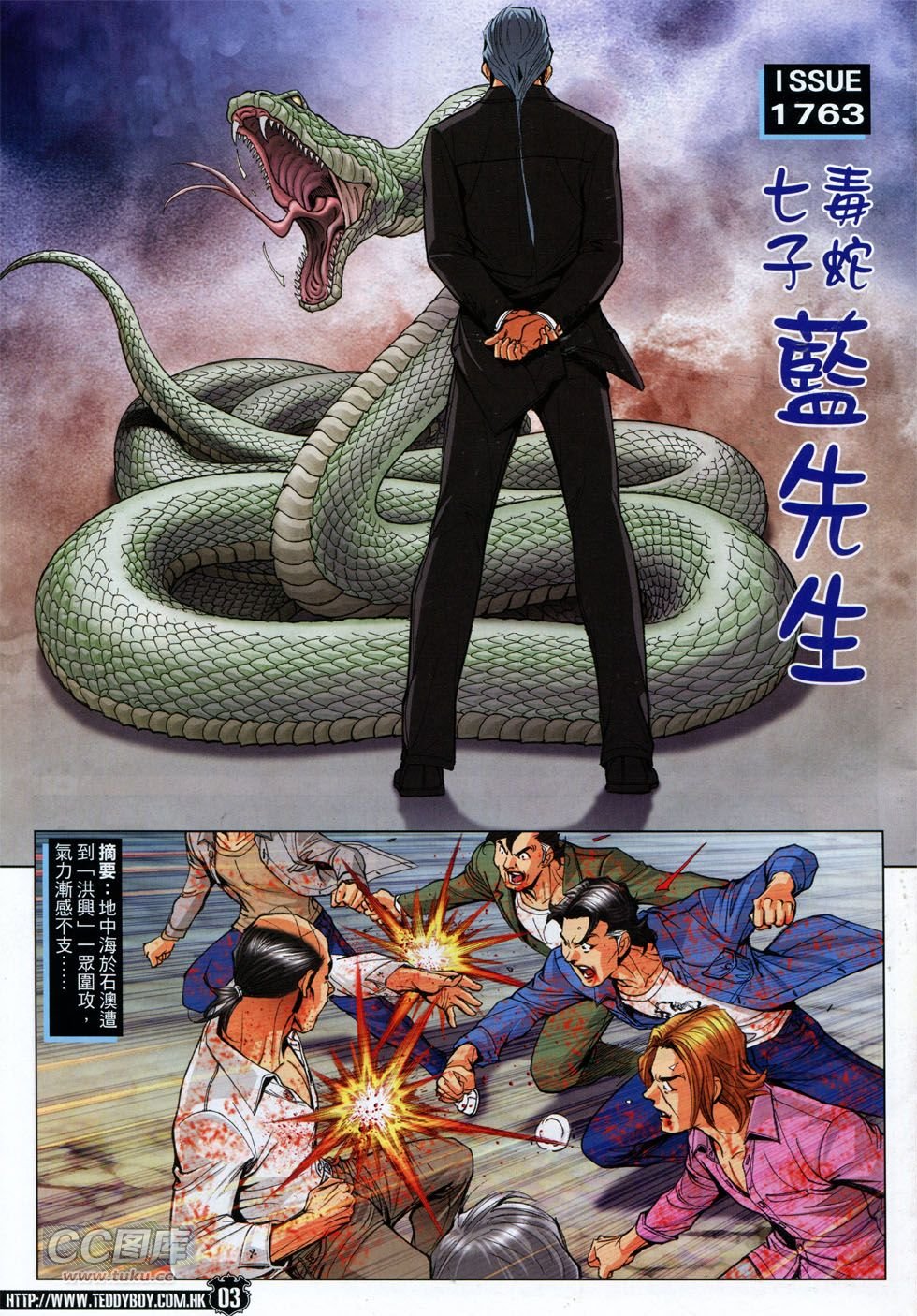 第1763话