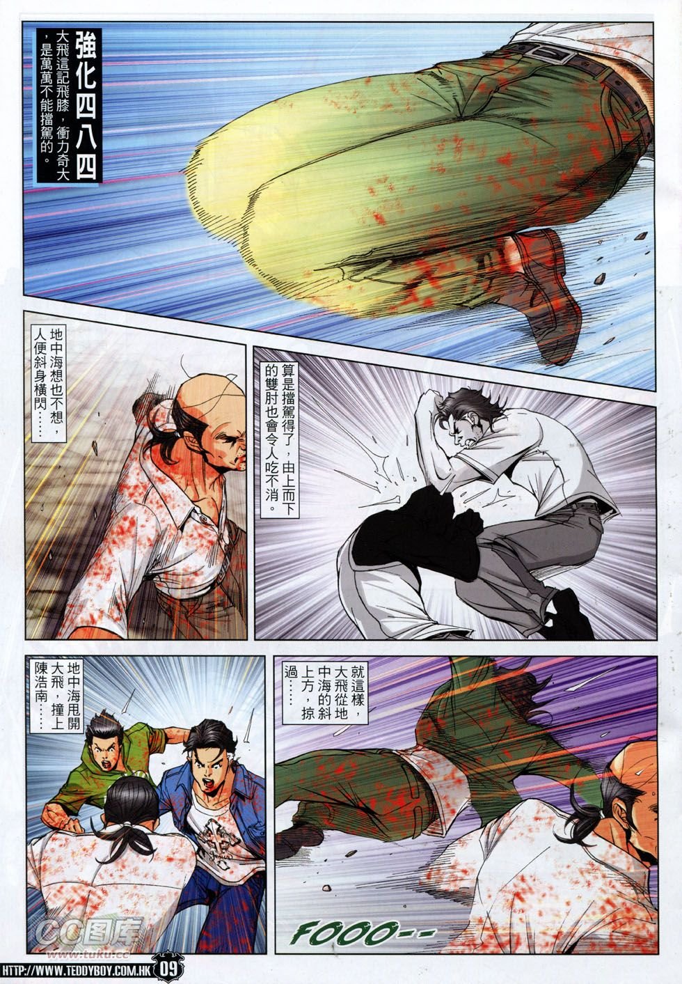 第1763话